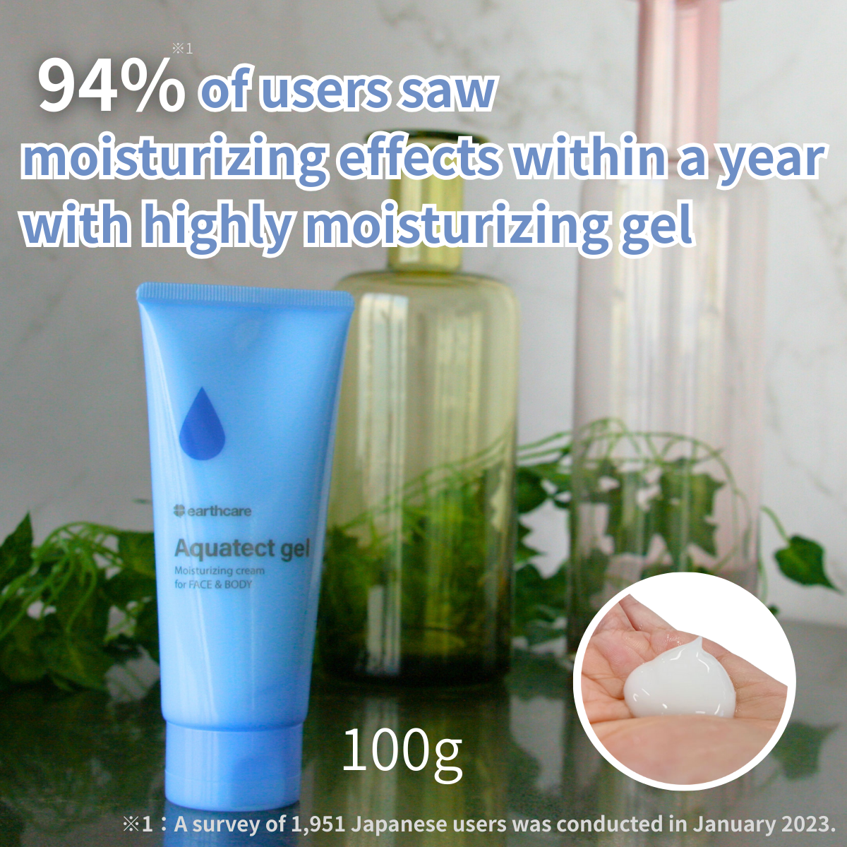 Aquatect Gel 100g【For Hand Eczema】