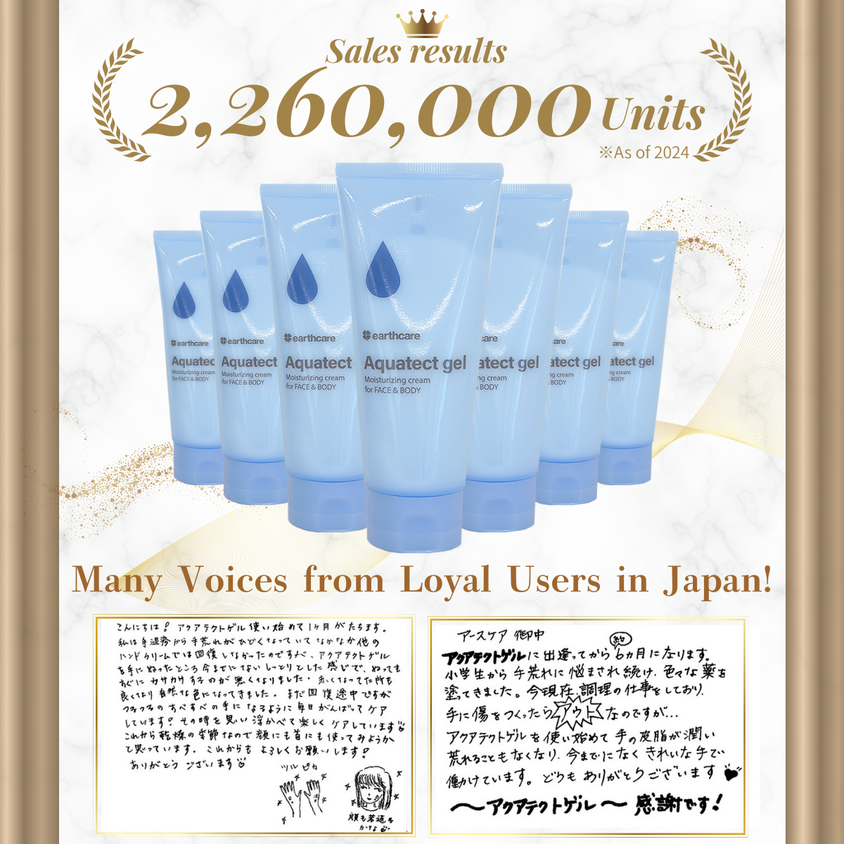 Aquatect Gel 100g【For Hand Eczema】